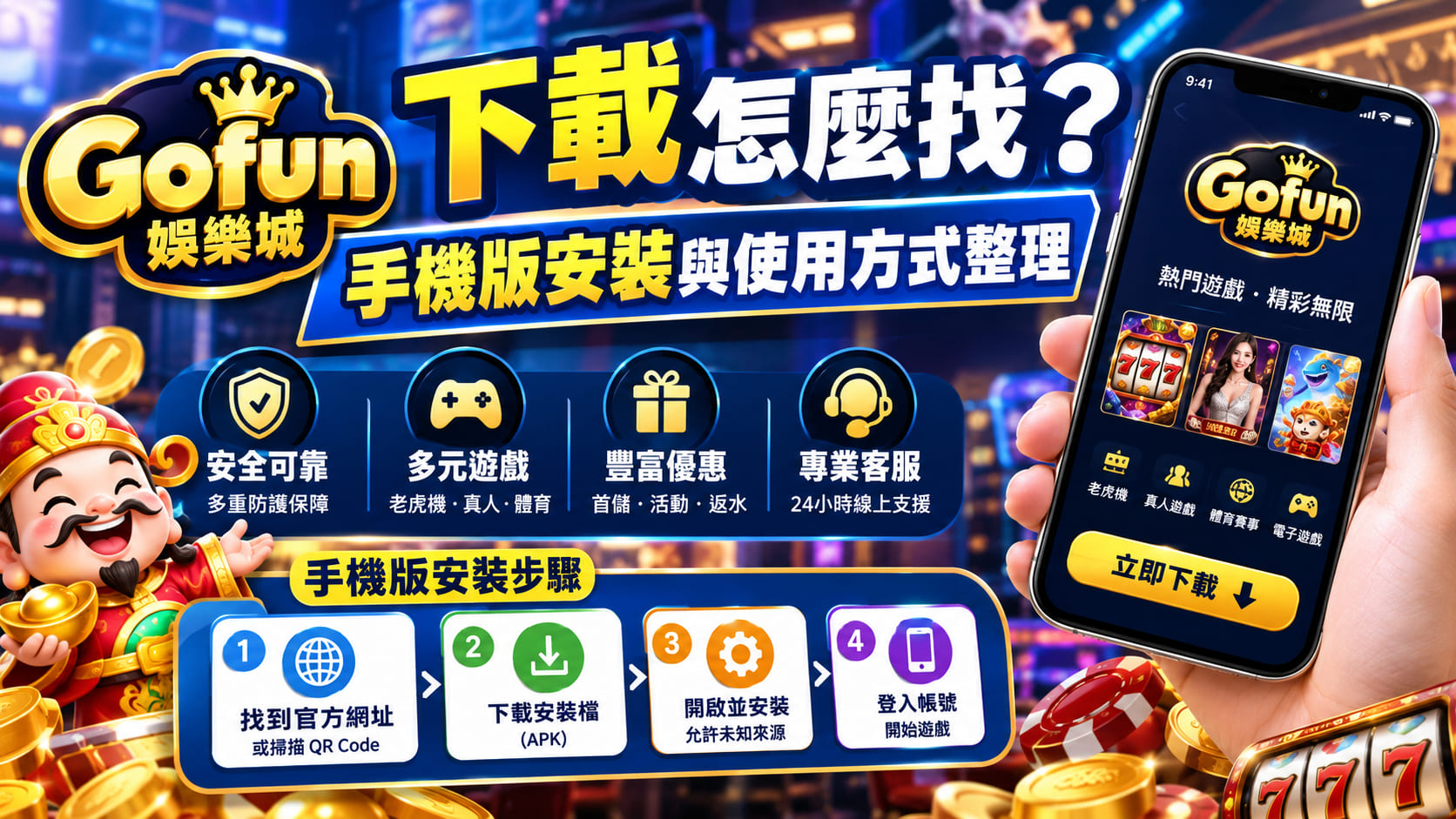 想親自感受極速載入與零延遲的掌上操作,點擊即可直達官方下載專區。 想親自感受極速載入與零延遲的掌上操作,點擊即可直達官方下載專區。